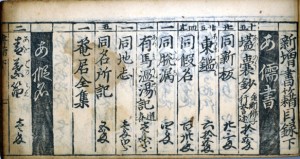 和本 江戸書林 天保 古書 骨董 和本 江戸書林 天保 古書 骨董 和本 江戸書林 天保 古書 骨董