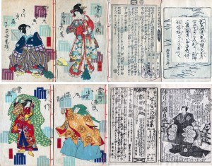 草双紙 合巻など | 誠心堂書店 神田神保町 和本・書道古書専門店