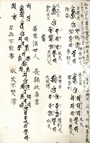 仏教・禅籍 | 誠心堂書店 神田神保町 和本・書道古書専門店