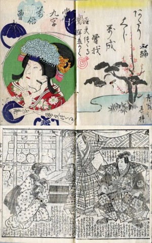 草双紙 合巻など | 誠心堂書店 神田神保町 和本・書道古書専門店